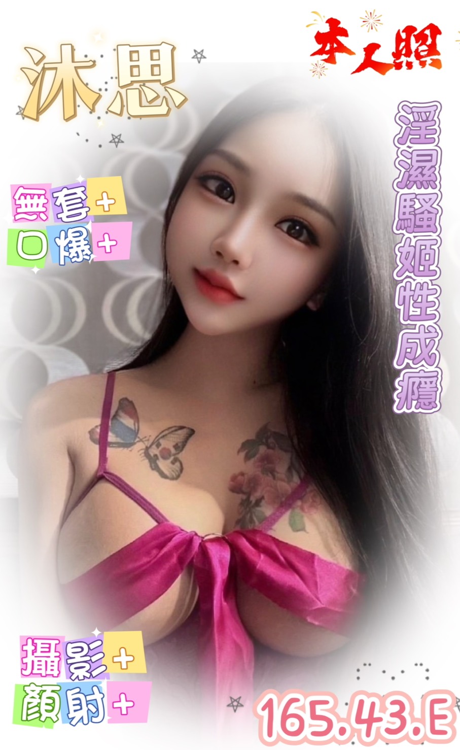 龍潭區定點茶/外送茶 瑄瑄 158/51/21/34D